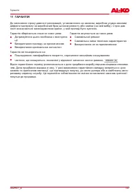 Страница 147