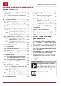 Страница 148