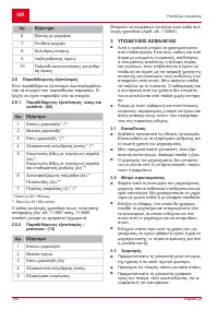 Страница 150