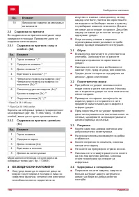 Pagina 17
