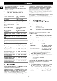 Страница 102