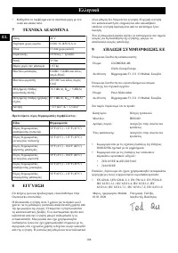 Страница 108