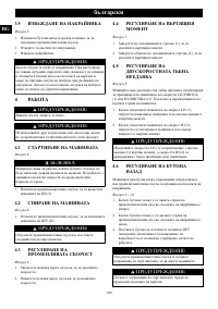 Страница 100