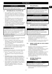 Страница 101