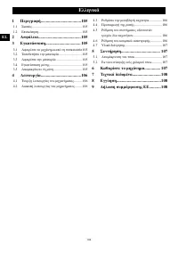 Страница 104