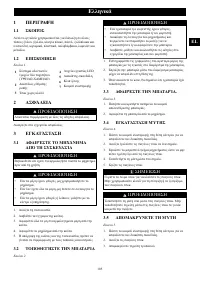 Страница 105