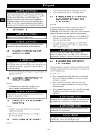 Страница 106