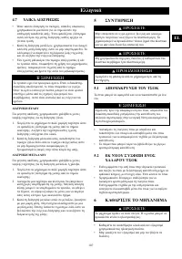 Страница 107