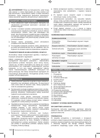 Страница 100