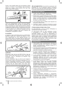 Страница 114