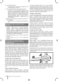 Страница 134