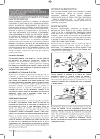 Страница 170