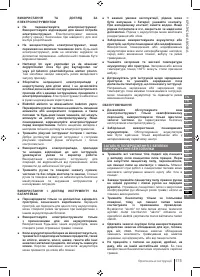 Страница 175