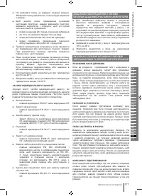 Страница 177