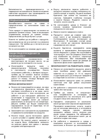 Страница 143