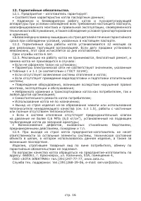 Страница 18