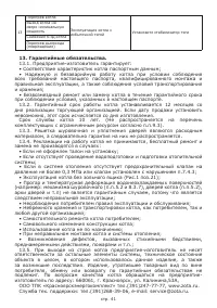Страница 43