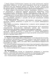 Страница 13