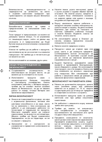 Страница 145