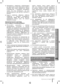 Страница 131