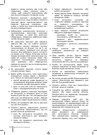 Страница 132
