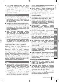 Страница 139