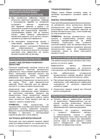 Страница 144