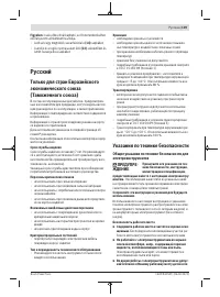 Страница 119