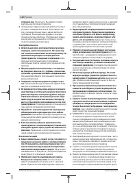 Страница 120