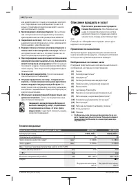 Страница 122