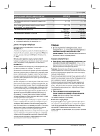 Страница 123