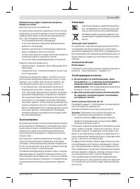 Страница 127