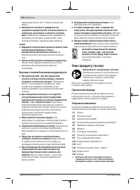 Страница 130