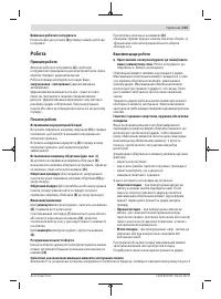 Страница 133