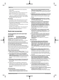 Страница 136