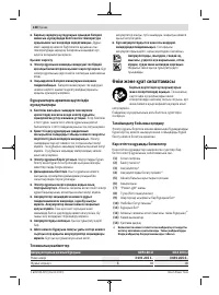 Страница 138