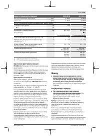 Страница 139