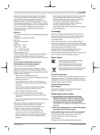 Страница 143