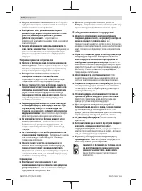 Страница 160