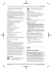 Страница 165