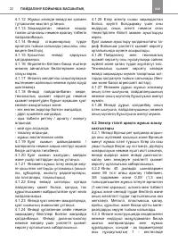 Страница 22