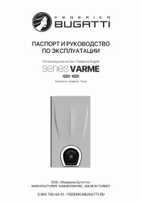 Federica Bugatti VARME 32B 1 контурный, с дисплеем 2049592