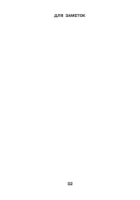 Страница 32