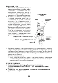 Страница 22
