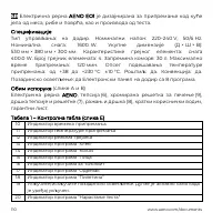 Страница 110