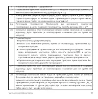 Страница 111