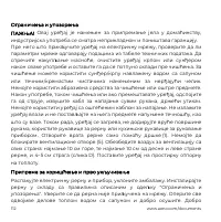 Страница 112