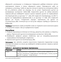 Страница 113