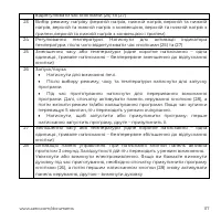 Страница 117