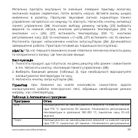 Страница 119